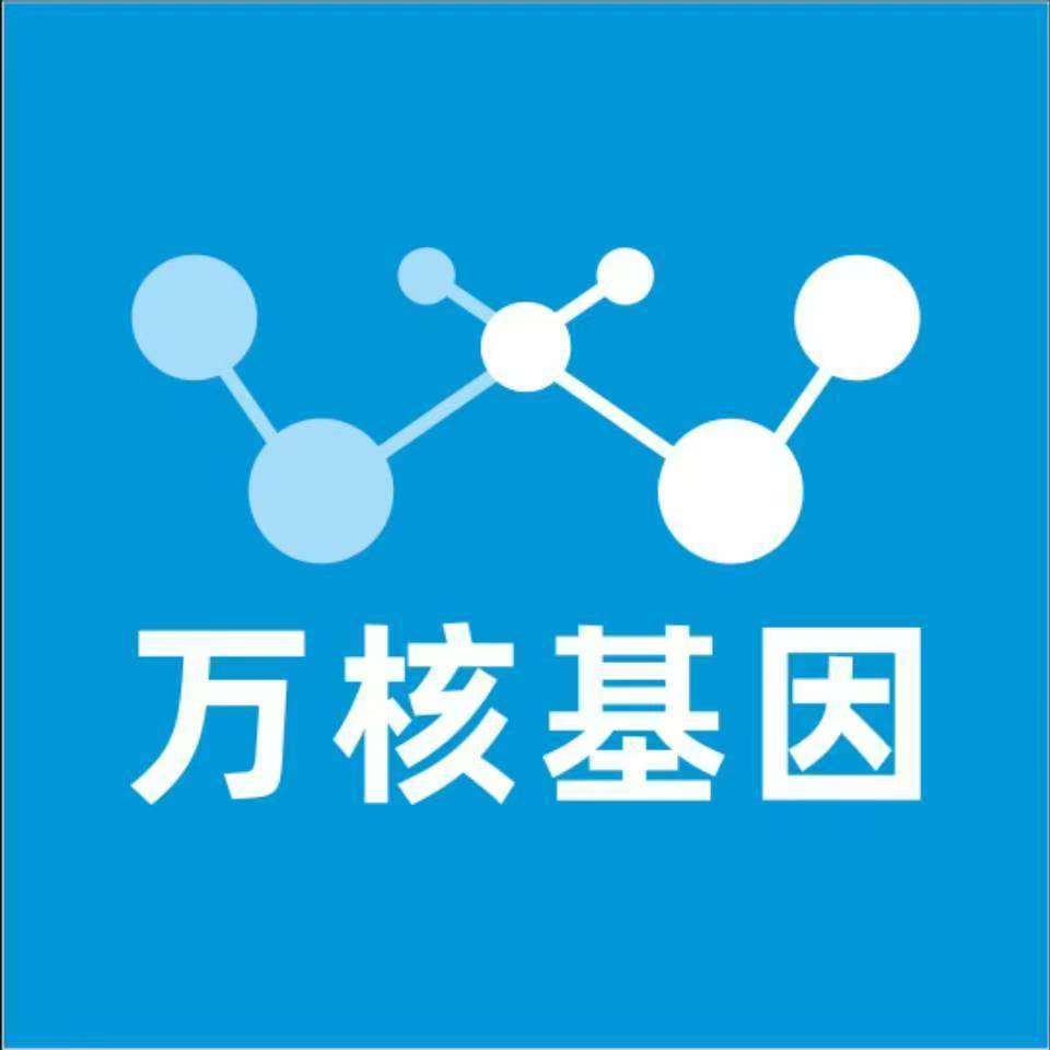 新乡红旗区万核医学基因检测咨询服务点
